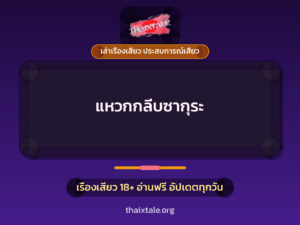 แหวกกลีบซากุระ