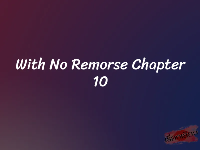 With No Remorse Chapter 10 1 With No Remorse Chapter 10