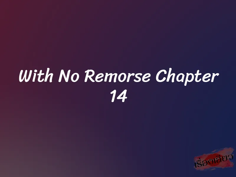 With No Remorse Chapter 14 1 With No Remorse Chapter 14
