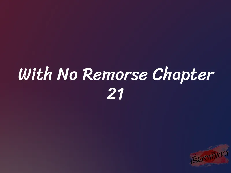 With No Remorse Chapter 21 1 With No Remorse Chapter 21