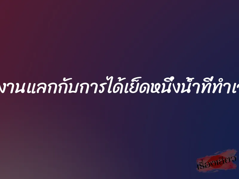ชวนเพื่อนทำรายงานแลกกับการได้เย็ดหนึ่งน้ำที่ทำเอาหีบานไปทั้งคืน 1 ชวนเพื่อนทำรายงานแลกกับการได้เย็ดหนึ่งน้ำที่ทำเอาหีบานไปทั้งคืน