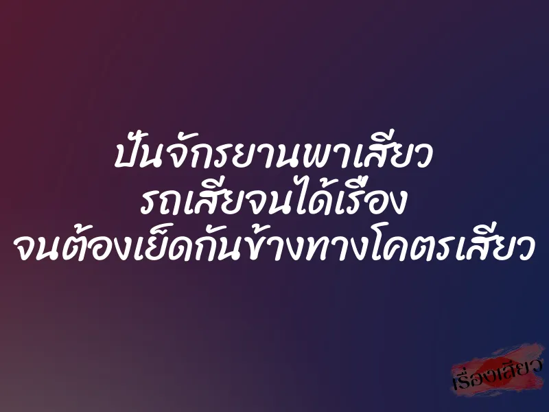 ปั่นจักรยานพาเสียว รถเสียจนได้เรื่อง จนต้องเย็ดกันข้างทางโคตรเสียว 1 ปั่นจักรยานพาเสียว รถเสียจนได้เรื่อง จนต้องเย็ดกันข้างทางโคตรเสียว