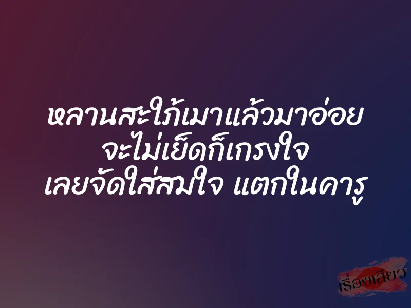 หลานสะใภ้เมาแล้วมาอ่อย จะไม่เย็ดก็เกรงใจ เลยจัดใส่สมใจ แตกในคารู 1 หลานสะใภ้เมาแล้วมาอ่อย จะไม่เย็ดก็เกรงใจ เลยจัดใส่สมใจ แตกในคารู