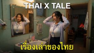 แอบเย็ดกับพี่เขยในตอนพี่สาวไม่อยู่