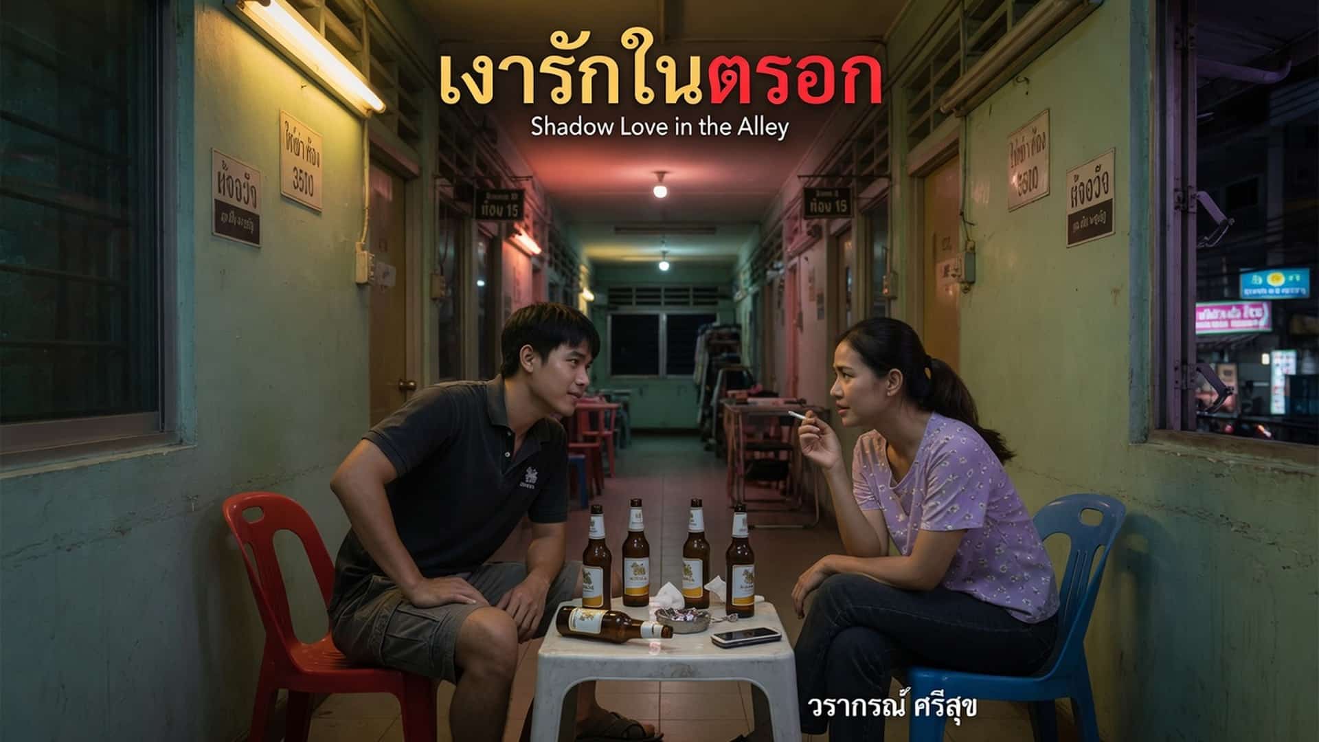 เรื่องเสียว ยืมเงิน ได้เสียว “อื๊ออออ…อูววววว…อ๊ะ..อ๊า…พี่เสียวหี ไม่ไหวแล้ว…เสียวววววว” | ThaiXTale