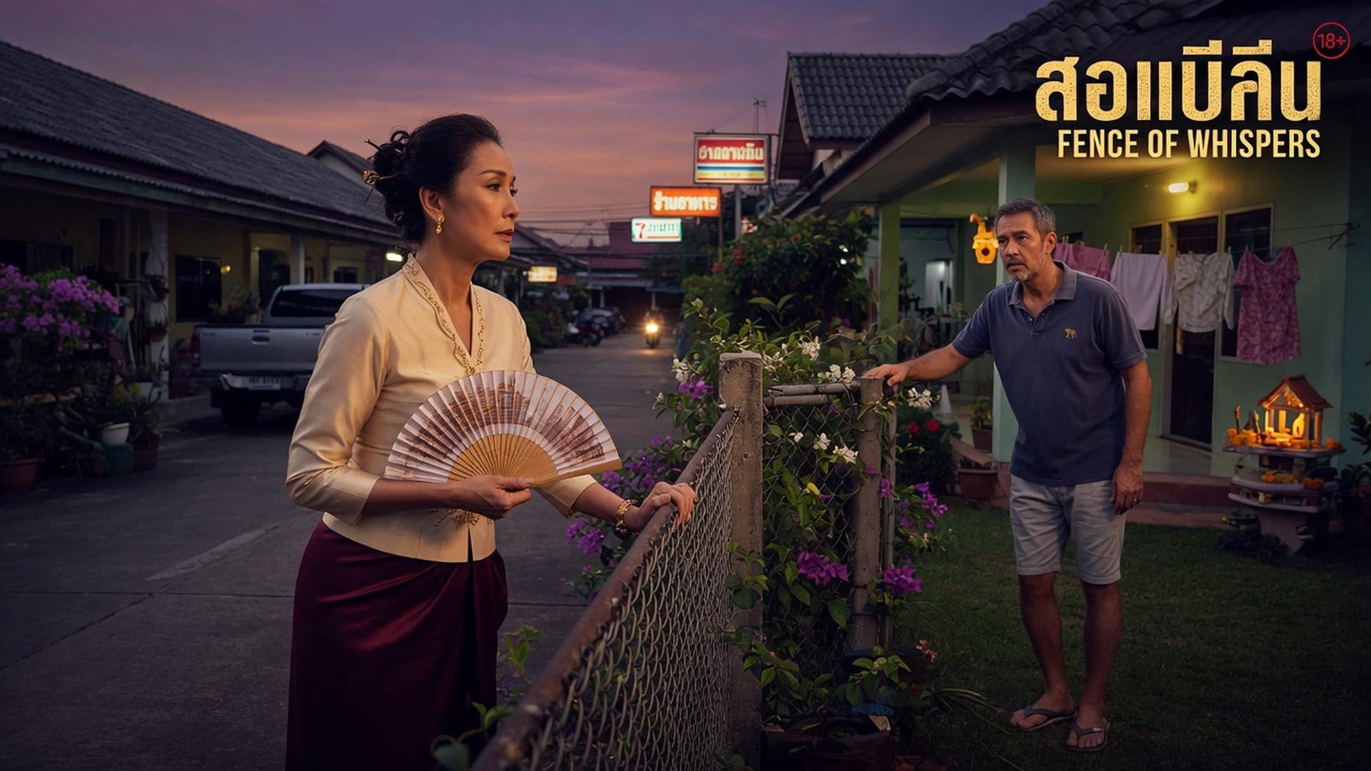 เรื่องเสียว แอบเย็ดกับสาวใหญ่ข้างบ้าน ตอนเมียไม่อยู่ หีใหญ่ เย็ดโคตรมันส์ | ThaiXTale