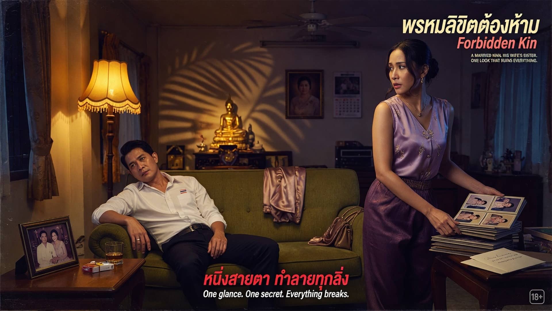 เรื่องเสียว ของเด็ด ของดี ต้องหีน้องเมีย | ThaiXTale