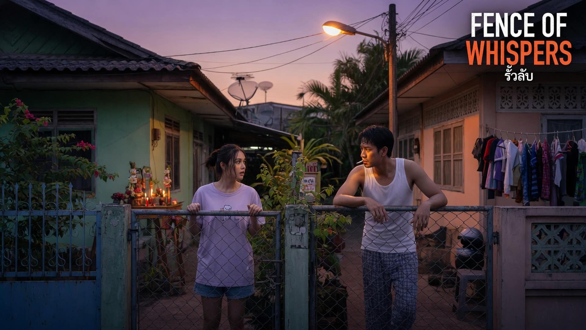 เรื่องเสียว ป้าข้างบ้านขี้เสือกนัก เลยจับลุงข้างบ้านเย็ดเพื่อแก้เผ็ดเสียเลย | ThaiXTale
