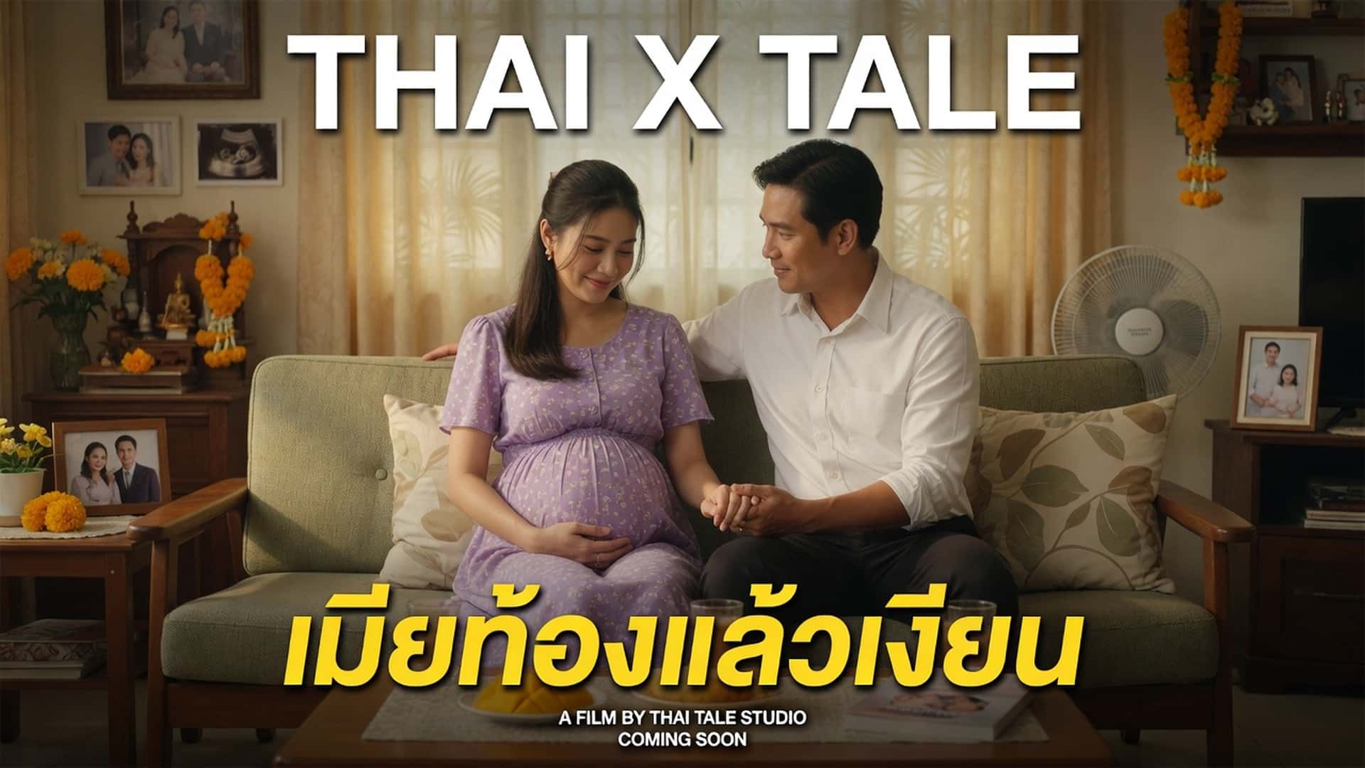 เรื่องเสียว เมียท้องแล้วเงี่ยน | ThaiXTale