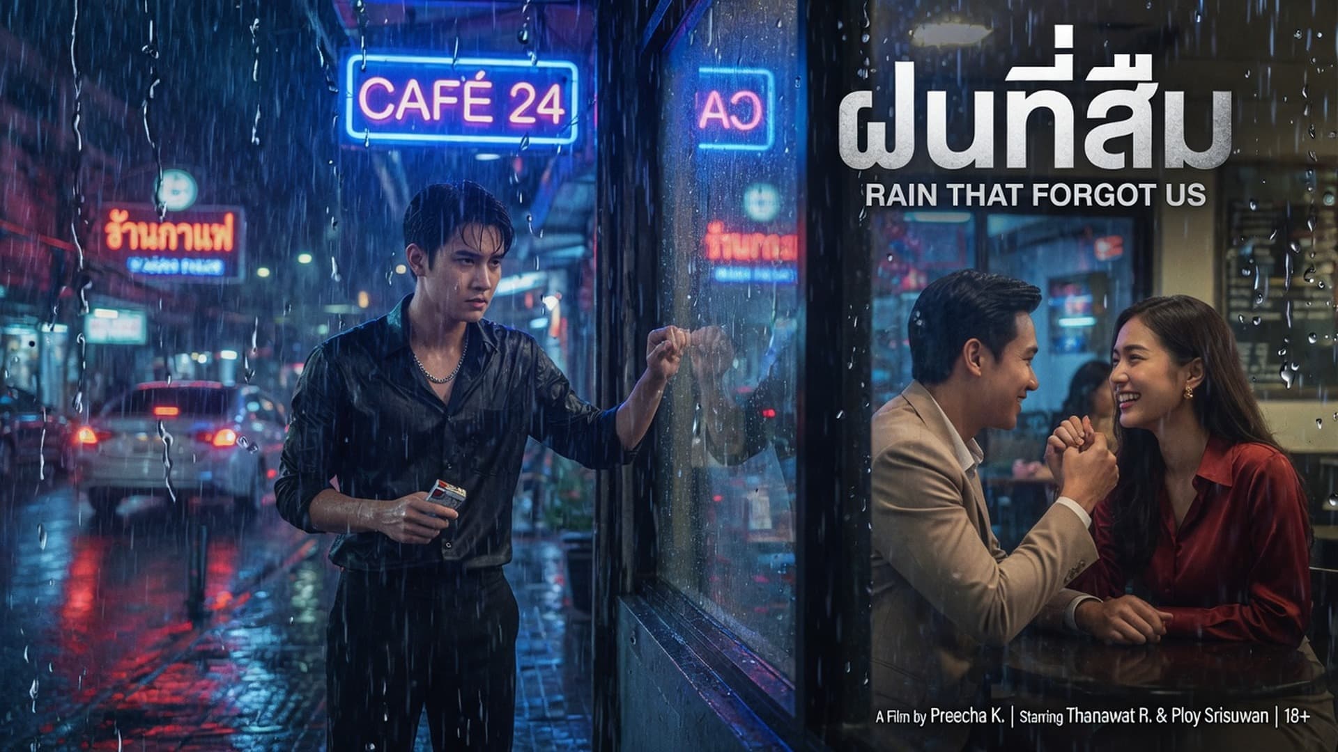 เรื่องเสียว แฟนผมเอากับแฟนเก่า | ThaiXTale