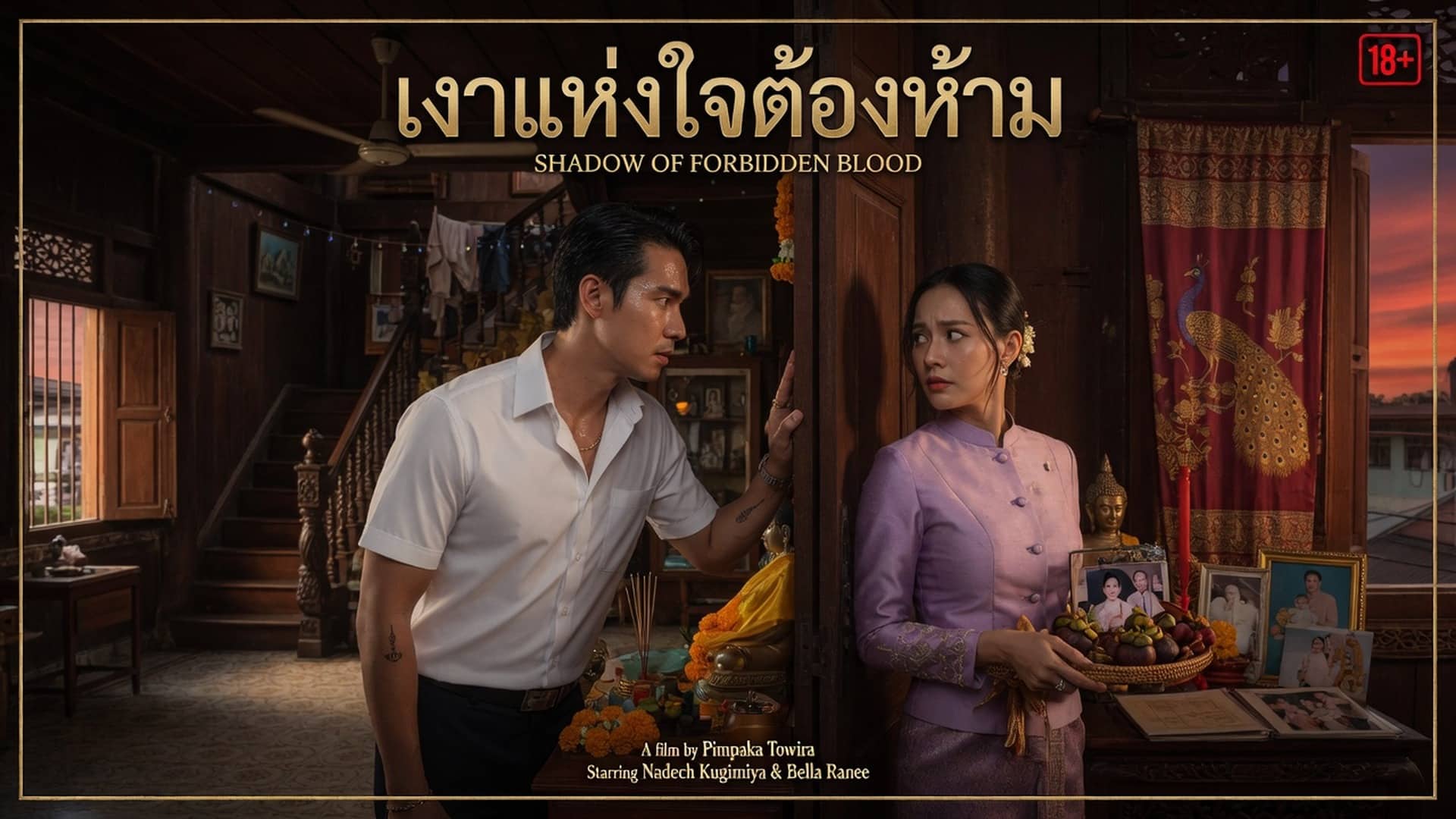 เรื่องเสียว พี่เขยตัวดี | ThaiXTale