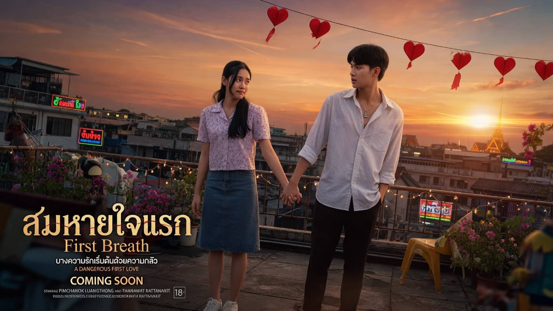 เรื่องเสียว sex ครั้งแรก | ThaiXTale