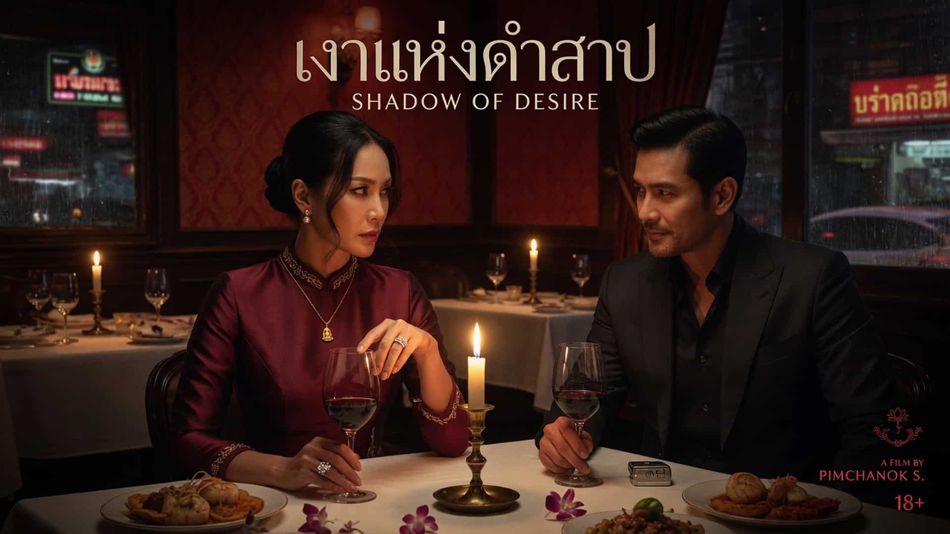 เรื่องเสียว แอบมีชู้มันดีอย่างนี้นี่เอง | ThaiXTale