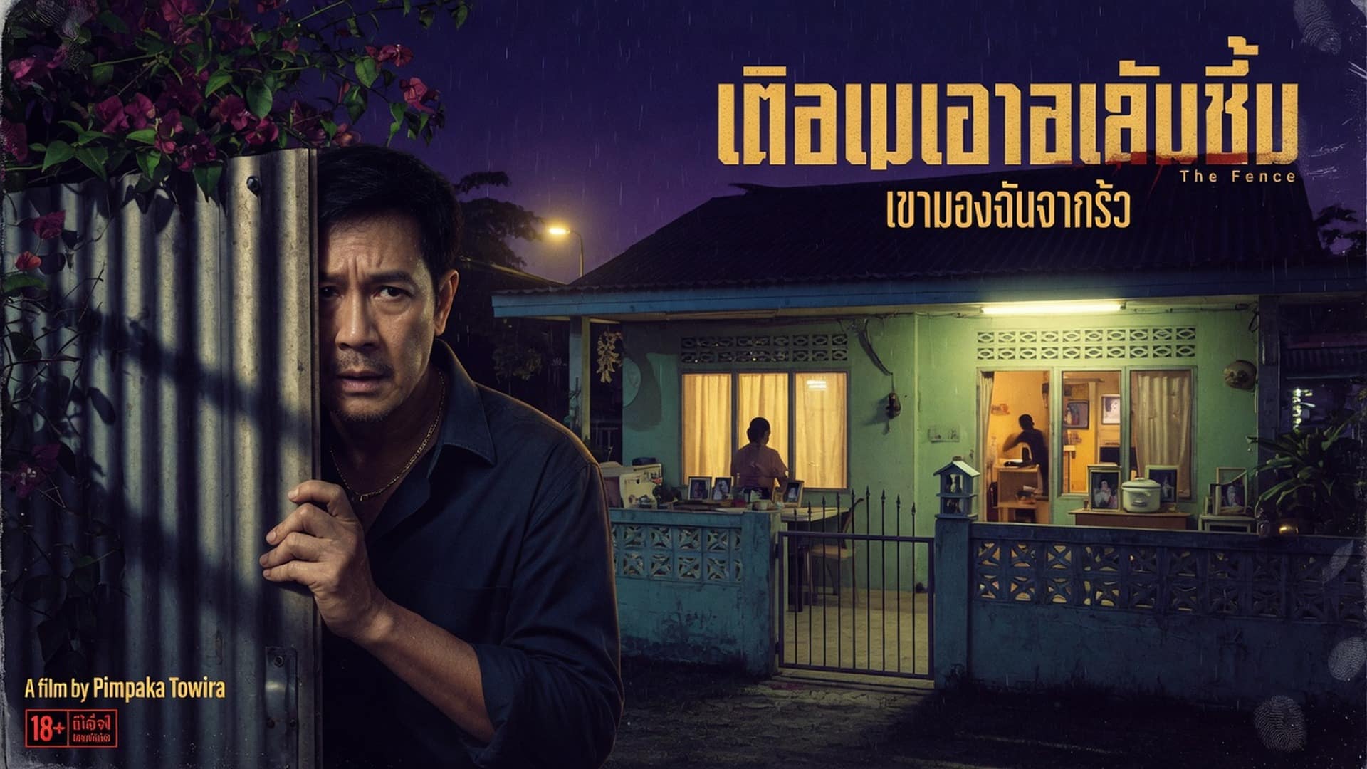 เรื่องเสียว แอบเห็นแม่กับลุงข้างบ้าน | ThaiXTale