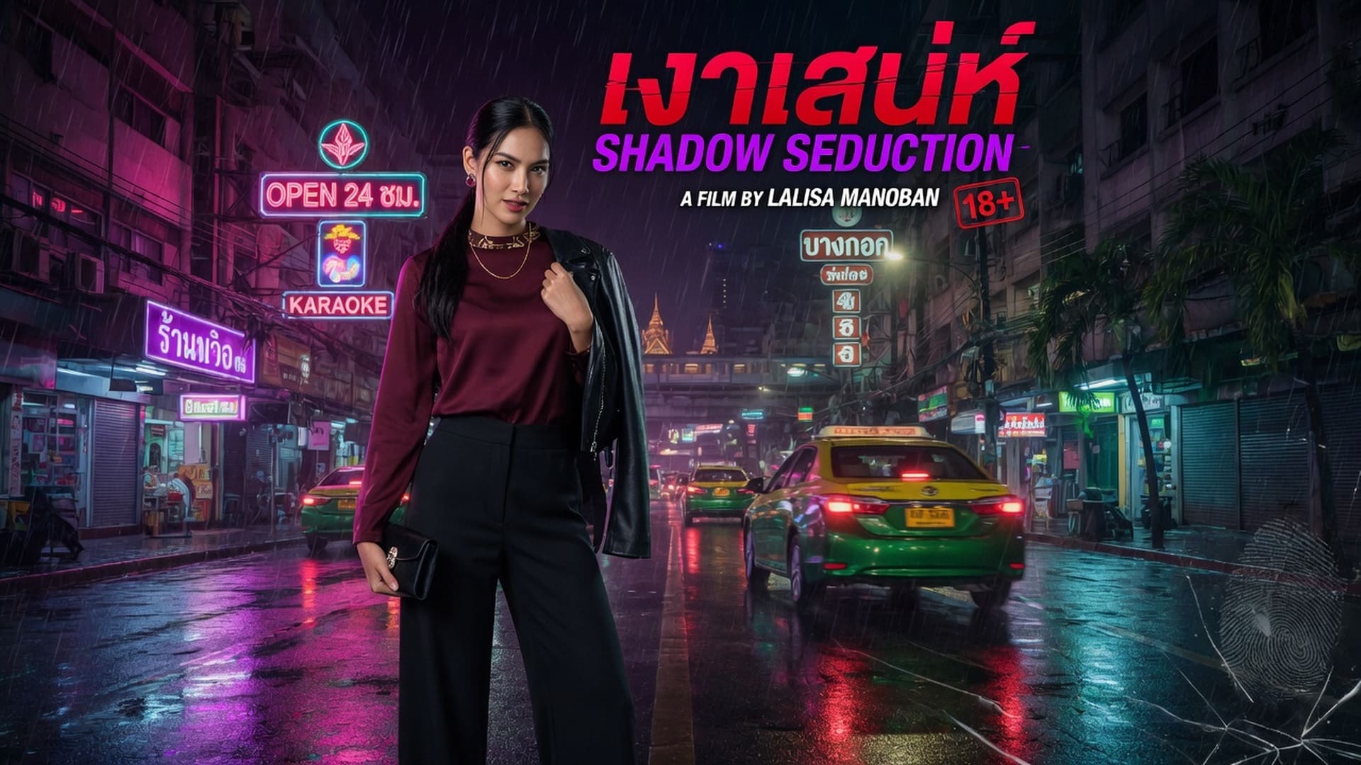 เรื่องเสียว ปากดีมาก ต้องโดนควย | ThaiXTale