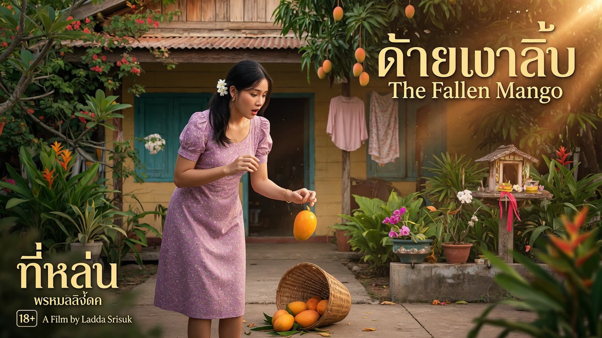 เรื่องเสียว ได้น้องเมียแบบส้มหล่น | ThaiXTale