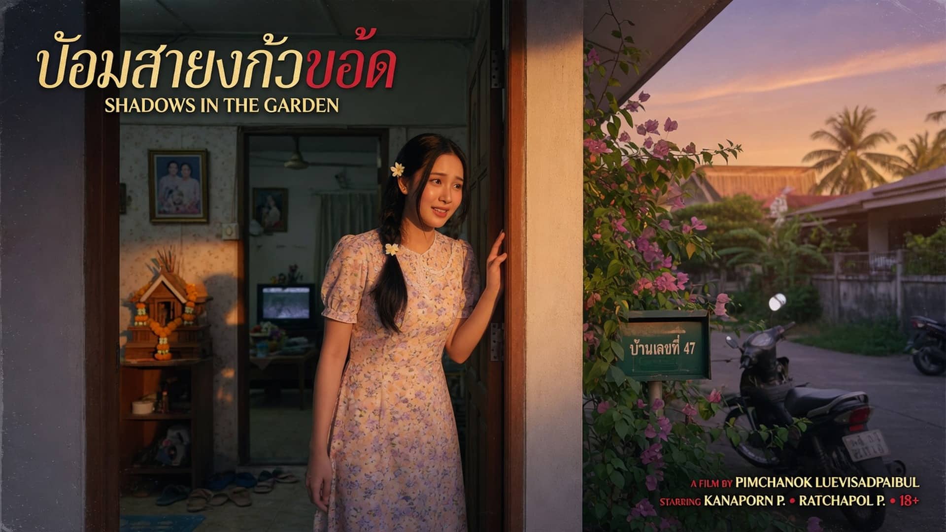 เรื่องเสียว ลูกเพื่อนจนน้ำเยิ้ม | ThaiXTale