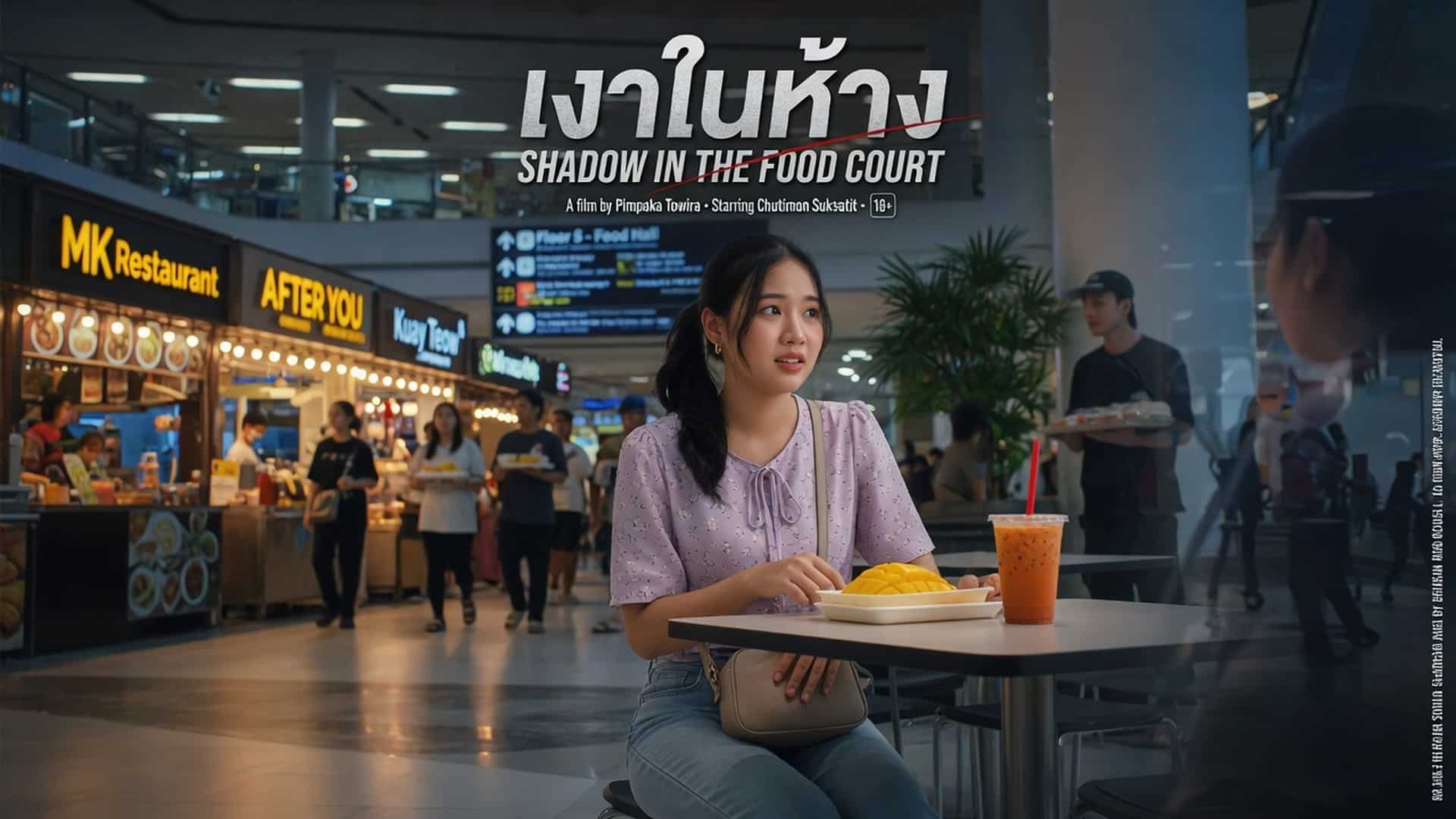 เรื่องเสียว ลองของ....น้องพานิชย์ | ThaiXTale