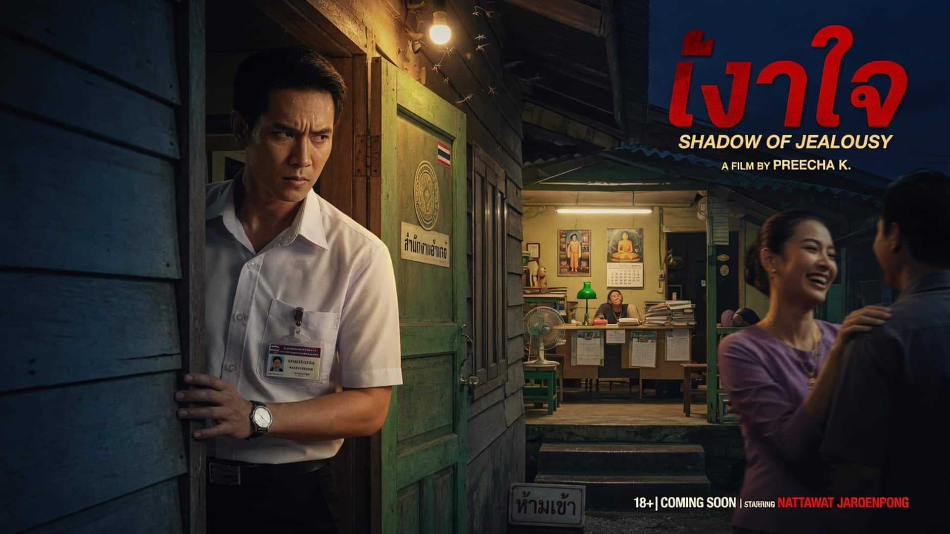 เรื่องเสียว แอบดูแฟน | ThaiXTale