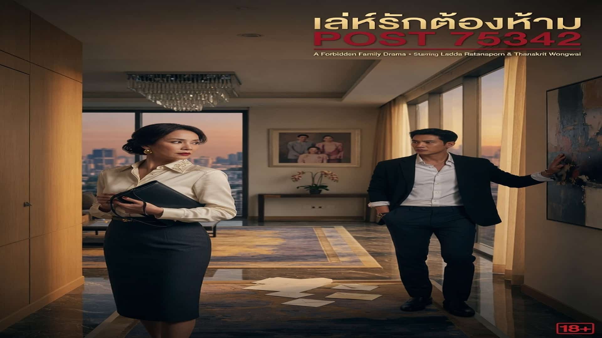เรื่องเสียว ครอบครัวนเรศ | ThaiXTale